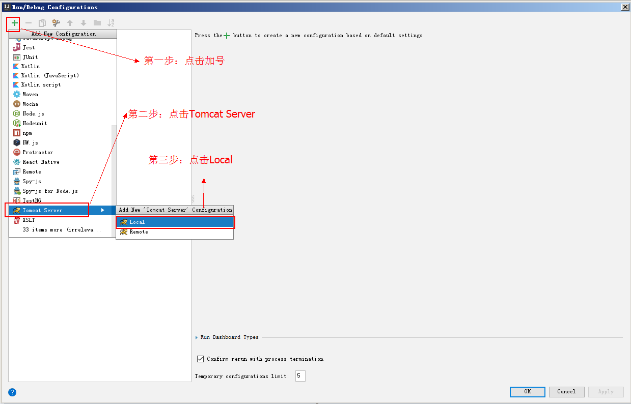 IDEA配置Tomcat3