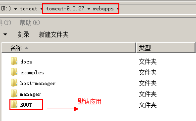 启动Tomcat自动解压war包