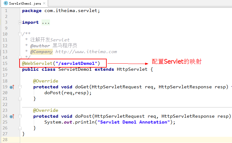 注解开发Servlet移除web.xml